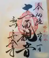 長谷寺(奈良県)
