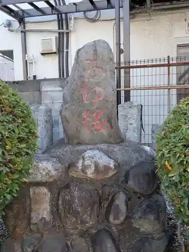日吉八王子神社(東京都)