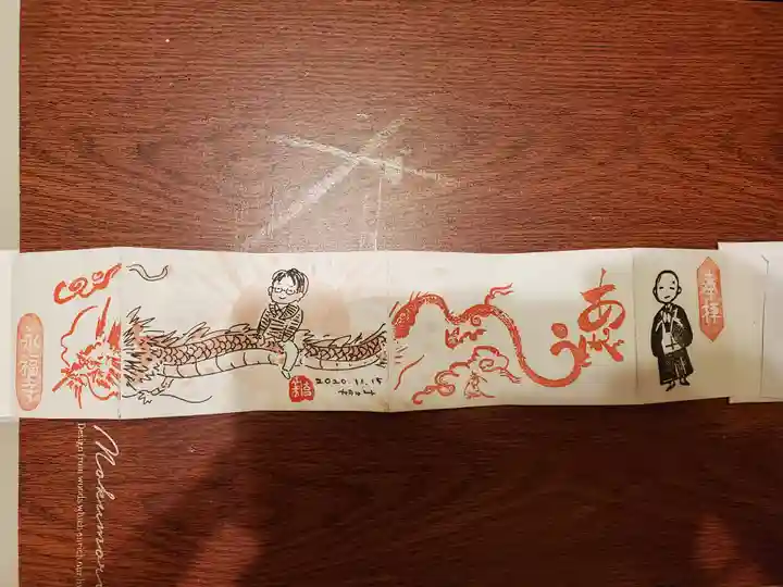 永福寺の授与品その他