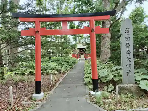 亀田八幡宮(北海道)