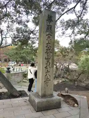 東大寺(奈良県)