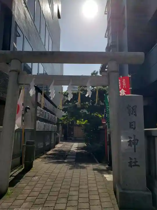 朝日神社(東京都)