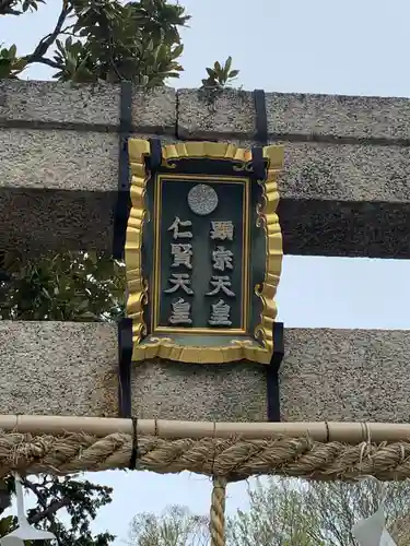 顕宗仁賢神社のその他建物