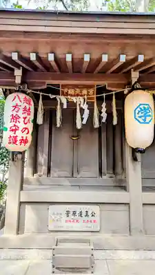 検見川神社の末社・摂社