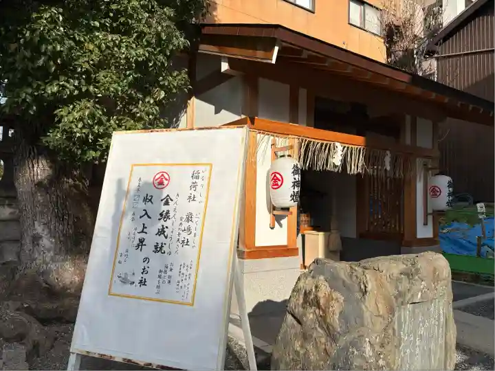 安井金比羅宮(京都府)