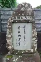 極楽寺(山口県)