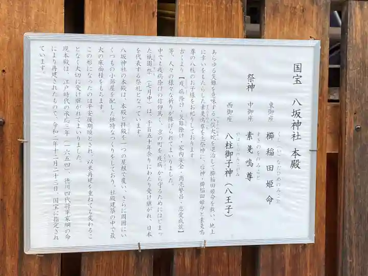 八坂神社(祇園さん)(京都府)