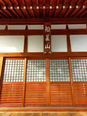 融通寺(奈良県)