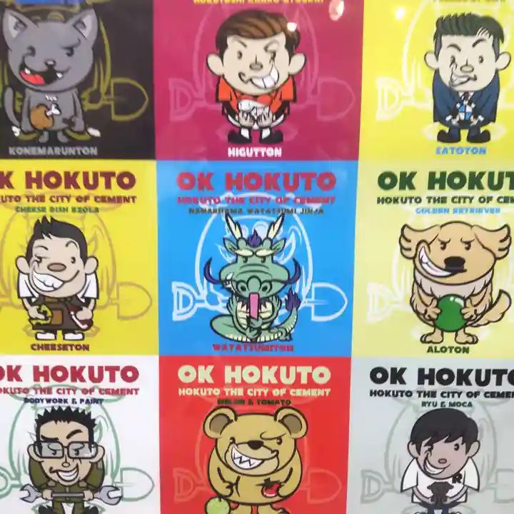 七重浜海津見神社(北海道)