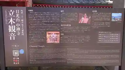 中禅寺(栃木県)