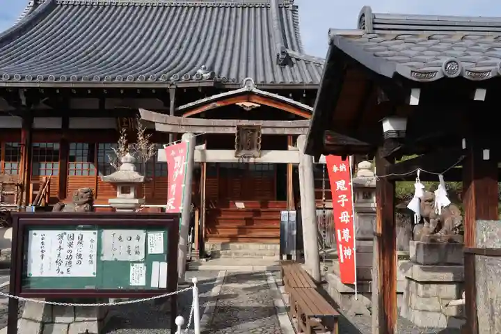 華光寺(京都府)