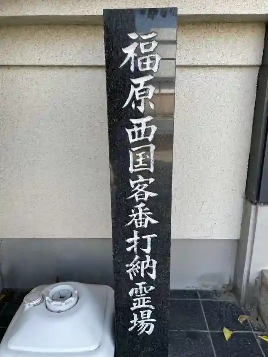 阿彌陀寺(兵庫県)