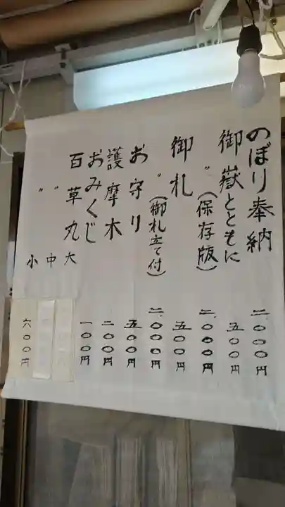 天神社・覚明堂(牛山町)のその他建物