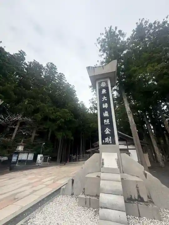 高野山金剛峯寺奥の院の{uncategorized: "未分類", other: "その他", undefined: "問題あり", building: "その他建物", grave: "お墓", sacred_gate: "鳥居", guardian: "狛犬", statue: "像", buddha: "仏像", history: "歴史", nature: "自然", garden: "庭園", animal: "動物", pagoda: "塔", temizu: "手水舎", mountain_gate: "山門・神門", sanctuary: "本殿・本堂", subordinate: "末社・摂社", art: "芸術", scenery: "景色", jizo: "地蔵", ema: "絵馬", goshuin: "御朱印", omikuji: "おみくじ", items: "授与品その他", amulet: "お守り", goshuincho: "御朱印帳", eats: "食事", festival: "お祭り", votive_dance: "神楽", shichigosan: "七五三参", wedding: "結婚式", experience: "体験その他", initially: "初詣", around: "周辺", anti_infection: "感染症対策"}