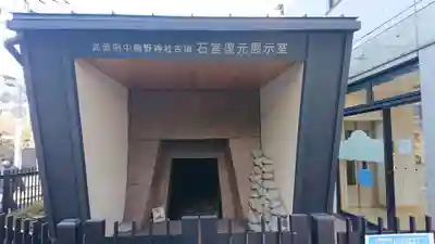 熊野神社のその他建物