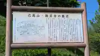 己高閣(鶏足寺収蔵庫)(滋賀県)