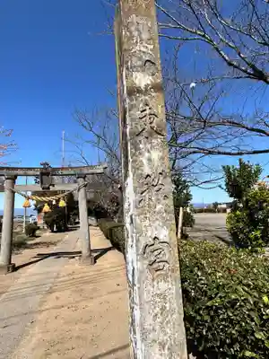 徳川東照宮(群馬県)