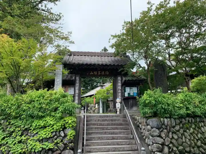 秩父札所1番 四萬部寺(埼玉県)