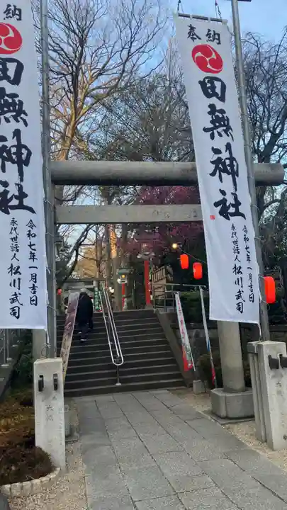田無神社(東京都)