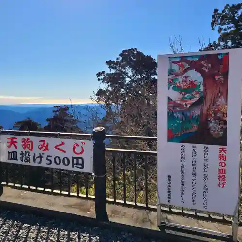 秋葉山本宮 秋葉神社 上社(静岡県)