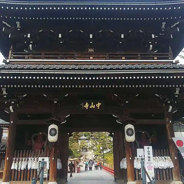 中山寺の山門・神門
