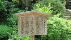 宝光寺の歴史