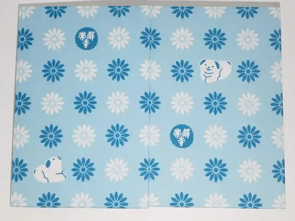 帯解寺の御朱印帳