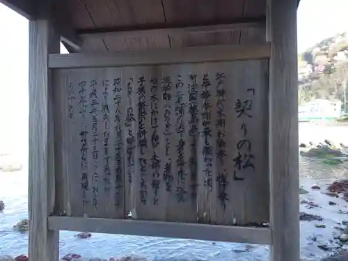 二見興玉神社の歴史