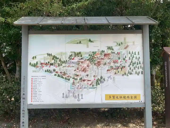 多賀大社(滋賀県)