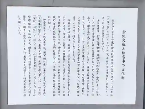 稱名寺(神奈川県)