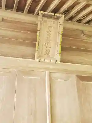 今宮神社(栃木県)