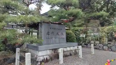 建部大社(滋賀県)
