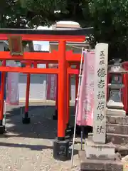 常葉神社(岐阜県)