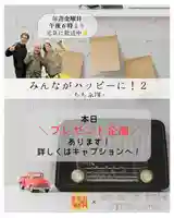 【公式】龍門院常楽寺(秩父札所十一番)(埼玉県)