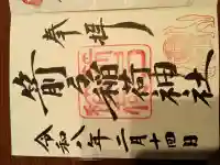 箭弓稲荷神社の{uncategorized: "未分類", other: "その他", undefined: "問題あり", building: "その他建物", grave: "お墓", sacred_gate: "鳥居", guardian: "狛犬", statue: "像", buddha: "仏像", history: "歴史", nature: "自然", garden: "庭園", animal: "動物", pagoda: "塔", temizu: "手水舎", mountain_gate: "山門・神門", sanctuary: "本殿・本堂", subordinate: "末社・摂社", art: "芸術", scenery: "景色", jizo: "地蔵", ema: "絵馬", goshuin: "御朱印", omikuji: "おみくじ", items: "授与品その他", amulet: "お守り", goshuincho: "御朱印帳", eats: "食事", festival: "お祭り", votive_dance: "神楽", shichigosan: "七五三参", wedding: "結婚式", experience: "体験その他", initially: "初詣", around: "周辺", anti_infection: "感染症対策"}