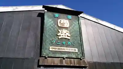住吉神社(入水神社)の周辺