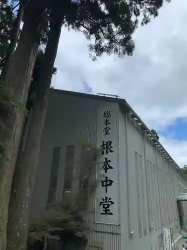 比叡山延暦寺の建物その他