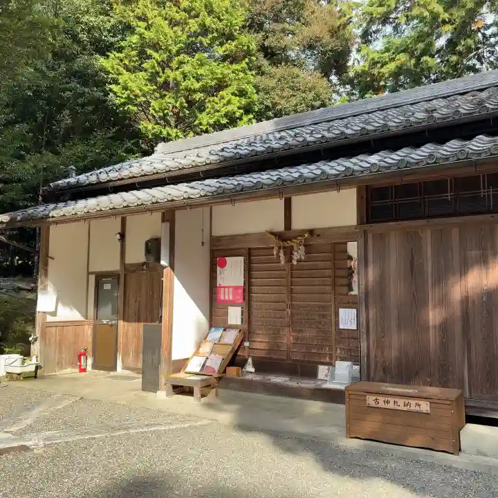 天之御中主尊神社(滋賀県)
