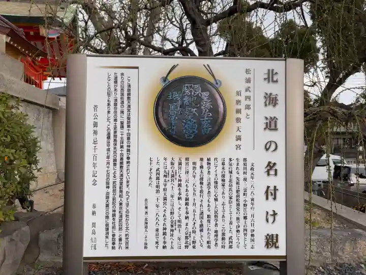 綱敷天満宮(兵庫県)