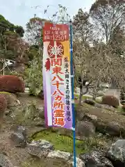 観音寺(栃木県)