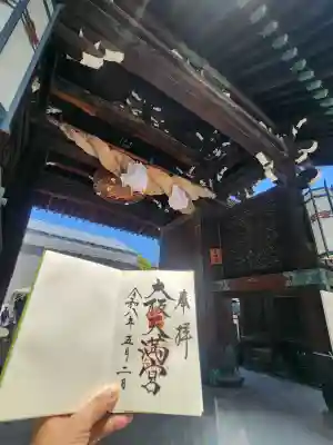 大阪天満宮の{uncategorized: "未分類", other: "その他", undefined: "問題あり", building: "その他建物", grave: "お墓", sacred_gate: "鳥居", guardian: "狛犬", statue: "像", buddha: "仏像", history: "歴史", nature: "自然", garden: "庭園", animal: "動物", pagoda: "塔", temizu: "手水舎", mountain_gate: "山門・神門", sanctuary: "本殿・本堂", subordinate: "末社・摂社", art: "芸術", scenery: "景色", jizo: "地蔵", ema: "絵馬", goshuin: "御朱印", omikuji: "おみくじ", items: "授与品その他", amulet: "お守り", goshuincho: "御朱印帳", eats: "食事", festival: "お祭り", votive_dance: "神楽", shichigosan: "七五三参", wedding: "結婚式", experience: "体験その他", initially: "初詣", around: "周辺", anti_infection: "感染症対策"}