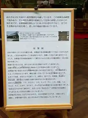 高台寺　利生堂(京都府)