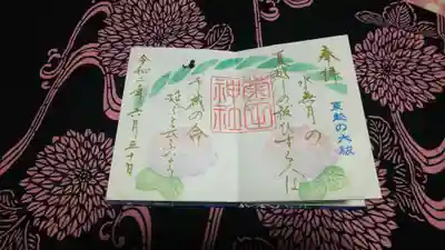 6月