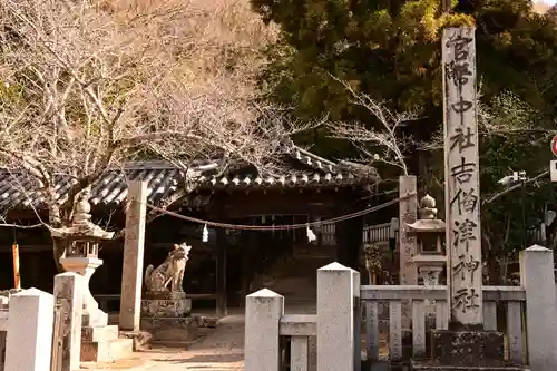 吉備津神社(岡山県)