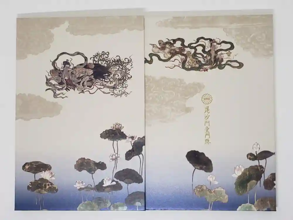 毘沙門堂門跡の御朱印帳