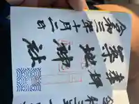 築地神社(愛知県)