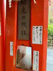 淡嶋神社(和歌山県)