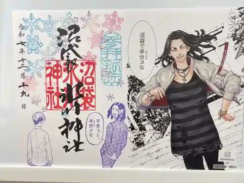 中野沼袋氷川神社(東京都)