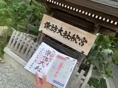 諏訪大社下社秋宮(長野県)