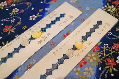 阿佐ヶ谷神明宮の授与品その他